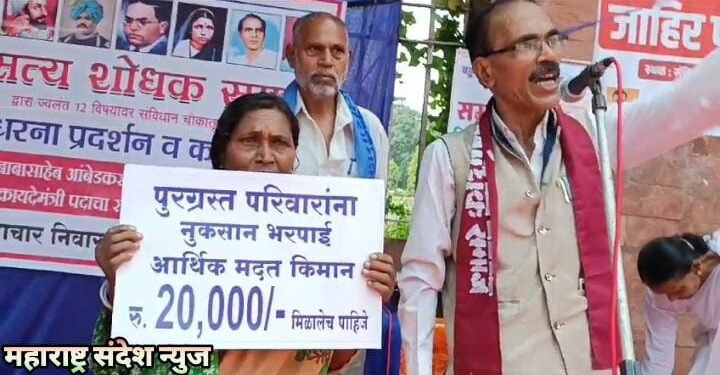 नागपुर जिल्हातील हजारो पूरग्रस्त शेतकऱ्यांना मदतीची प्रतीक्षा ! मालेवाड़ी येथील शेतकरी महिलेचे आंदोलन.