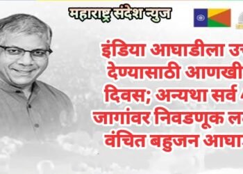 इंडिया आघाडीला उत्तर देण्यासाठी आणखी 7 दिवस; अन्यथा सर्व 48 जागांवर निवडणूक लढवू: वंचित बहुजन आघाडी