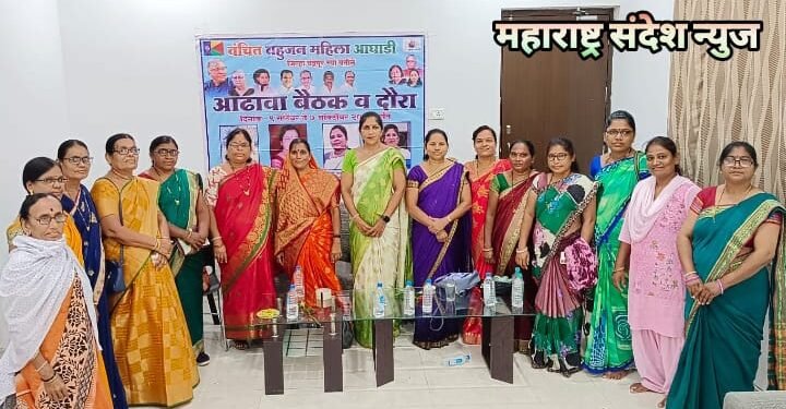 बल्लारपूर येथे वंचित बहुजन आघाडी महिला ची आढावा बैठक शासकीय विश्राम गृह येथे संपन्न.