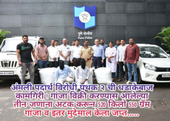 अंमली पदार्थ विरोधी पथक २ ची धडाकेबाज कामगिरी ! गांजा विक्री करण्यास आलेल्या तीन जणांना अटक करून 520 किलो 550 ग्रॅम गांजा व इतर मुदेमाल केला जप्त…..