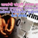 ५० लाखांची खंडणी मागणा-या व खुनाच्या गुन्ह्यातील पॅरोल रजेवर असलेल्या रेकॉर्डवरील गुन्हेगारास केले जेरबंद