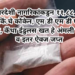दोन परदेशी नागरिकांकडुन ११,८८,५०० /- रु. किं.चे कोकेन, एम डी एम डी एम ए पिल्स, कॅथा ईडुलस खत हे अंमली पदार्थ, व इतर ऐवज जप्त