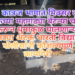 ” कात्रज भागात मिक्सर व ट्रकच्या महागड्या बॅटऱ्या चोरी करून धुमाकुळ घालणाऱ्या भामट्या अटक भारती विद्यापीठ पोलीसांनी कौशल्यपूर्ण कामगिरी