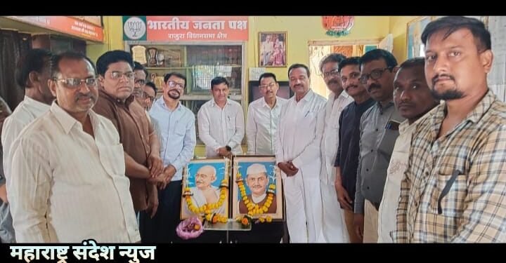 राष्ट्रपिता महात्मा गांधी व भारतरत्न लालबहादूर शास्त्री यांची जयंती भाजपा राजुरा तर्फे साजरी.
