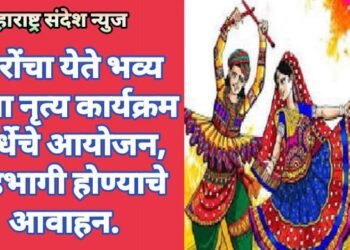 सिरोंचा येते भव्य गरबा नृत्य कार्यक्रम स्पर्धेचे आयोजन, सहभागी होण्याचे आवाहन.