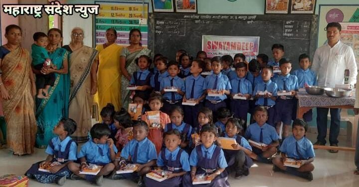 स्वयंदीप सोशल फाउंडेशन पुणे यांच्या वतीने विद्यार्थांना शैक्षणिक साहित्य वाटप.