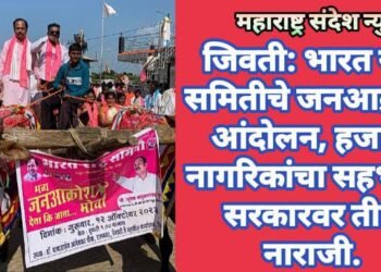 जिवती: भारत राष्ट्र समितीचे जनआक्रोश आंदोलन, हजारो नागरिकांचा सहभाग, सरकारवर तीव्र नाराजी