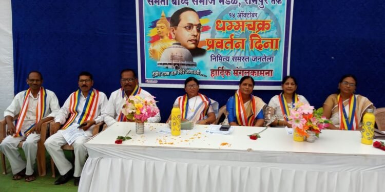 समता समाज बौध्द मंडळ रामपूर व भारतीय बौद्ध महासभा ग्राम शाखा रामपूरच्या वतीने धम्मचक्र प्रवर्तन दिना निमित्त प्रबोधनचा कार्यक्रम संपन्न.