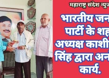 भारतीय जनता पार्टी के शहर अध्यक्ष काशीनाथ सिंह द्वारा अनोखा कार्य.