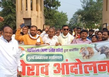 गडचिरोली जिल्हा काँग्रेसचे मुख्य वनसंरक्षक कार्यालयाला घेराव आंदोलन, जंगली हत्तीचा व नरभक्षक वाघाचा बंदोबस्त करा.