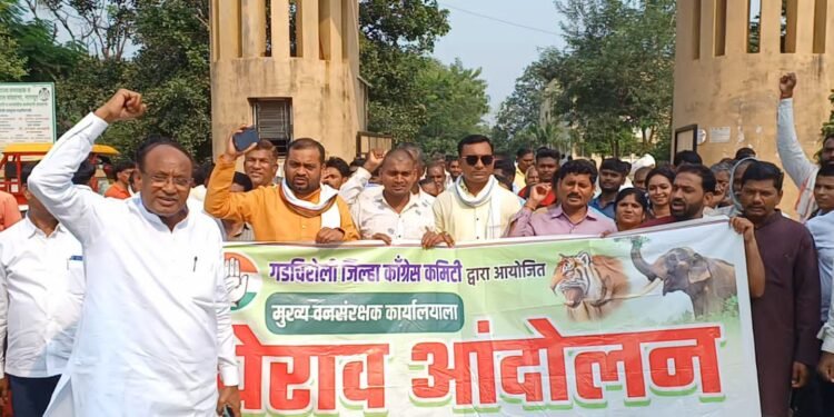 गडचिरोली जिल्हा काँग्रेसचे मुख्य वनसंरक्षक कार्यालयाला घेराव आंदोलन, जंगली हत्तीचा व नरभक्षक वाघाचा बंदोबस्त करा.