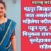 चंद्रपूर जिल्हात दुचाकीने जात असलेली गर्भवती महिलेचा नदीत पुलावरून पडून मृत्यू, 4 वर्षाची चिमुकला रात्रभर आईच्या मृतदेहाजवळ रडत राहिला.