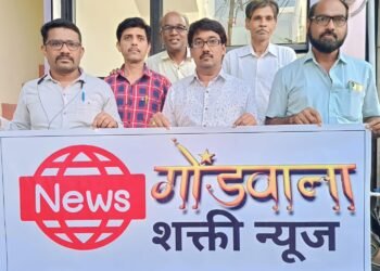 गोंडवाना शक्ती न्युज पोर्टलचे मोठ्या थाटात उद्घघाटन.