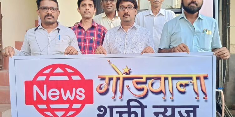 गोंडवाना शक्ती न्युज पोर्टलचे मोठ्या थाटात उद्घघाटन.