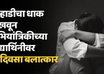 नागपुर: विद्यार्थिनीवर जंगलात बलात्कार, पोलिसांनी केली 200 संशियताची चौकशी, आरोपीच्या शोधासाठी पोलिसांतर्फे ड्रोनच्या वापर