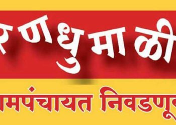 जातपडताळणी अर्जावर स्वाक्षरीसाठी तहसिलदारांना प्राधिकार ग्रामपंचायत सार्वत्रिक व पोटनिवडणूक.