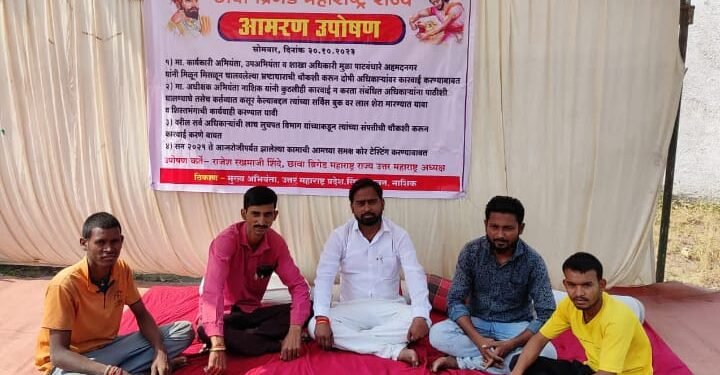 छावा बिग्रेड चे उत्तर महाराष्ट्र अध्यक्ष राजेश शिंदे पाटिल यांची मुळा पाटबंधारे अहमदनगर यांच्या विरोधात उपोषणास सुरुवात.