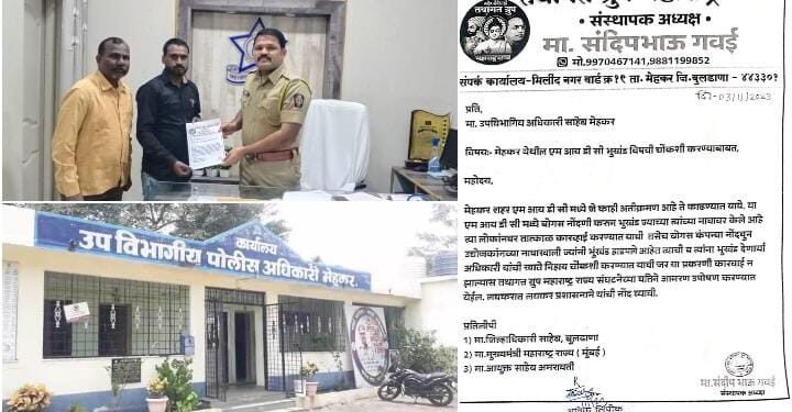 मेहकर एमआयडीसी मधील भुखंड हडप करणार्यावर कार्यवाही करण्यात यावी: तथागत ग्रुप संस्थापक अध्यक्ष संदिप गवई यांची मागणी.