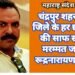 चंद्रपुर शहर समेत जिले के हर छठ घाटों की साफ सफाई, मरम्मत जरूरी:  रूद्रनारायण तिवारी