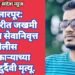 बल्लारपूर: हाणामारीत जखमी झालेल्या सेवानिवृत्त पोलीस अधिकाऱ्याच्या मुलाचं दुर्दैवी मृत्यू.