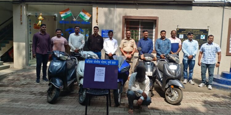 रोडवरील पार्क केलेल्या गाडया चोरी करणारा सराईत आरोपी कोंढवा पोलीसांकडुन अटक”