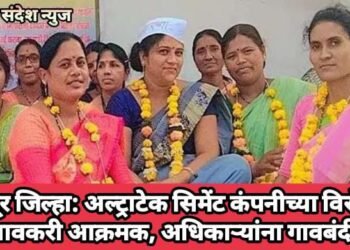 चंद्रपूर जिल्हा: अल्ट्राटेक सिमेंट कंपनीच्या विरोधात गावकरी आक्रमक, अधिकार्‍यांना गावबंदी.