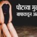 नराधम बापने पोटच्या मुलीवर केला अत्याचार, मुलगी गर्भवती झाली, आजाराने झाला मृत्यू.