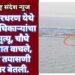 वर्धा: बोरधरण येथे मत्स्य अधिकाऱ्यांचा बुडून मृत्यू, चौघे थोडक्यात वाचले, रात्रीची तपासणी जिवावर बेतली.