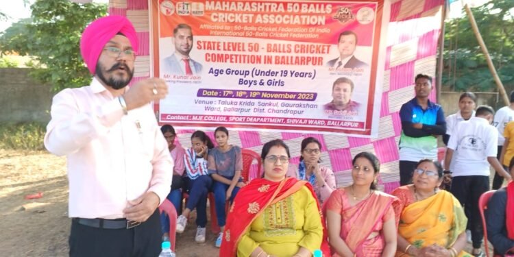 बल्लारपूर येथे महाराष्ट्र फिफ्टी बॉल्स क्रिकेटची राज्य स्तरीय क्रिकेट स्पर्धा संपन्न.