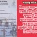 विसापूर गाव – हद्दीतील वस्ती टेकडी, भिवंकूड, चुनाभट्टी मधील वास्तव्यास असलेल्या कुटूंबाना नझुच्या जागेला पट्टे देण्यात यावे: प्रितम पाटणकर