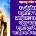 २५ नोव्हेंबरला स्मृतीशेष भदंत प्रज्ञापाल (महाथेरो) यांचा अठरावा स्मृतीदिना निमित्त कार्यक्रमाचे आयोजन.