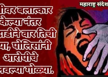 मुलीवर बलात्कार केल्या नंतर कुऱ्हाडीने वार तिची हत्या, पोलिसांनी आरोपीचे चालवल्या गोळ्या.