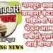 नागपूर: सावकाराच्या त्रासाला कंटाळून एका महिलेची गळफास घेऊन आत्महत्या, 1 वर्षीची मुलगी झाली आई वीणा पोरकी.