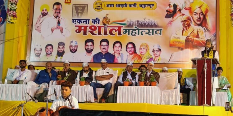बल्लारपूर: जय भीम, जय संविधानच्या जयघोषात रंगला आम आदमी पक्षाचा “एकता की मशाल” महोत्सव.