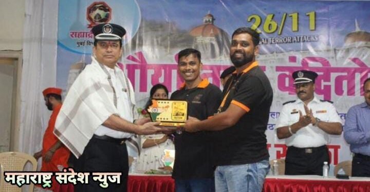 26 /11 मधील रियल हिरोंचे स्मरण आणि सन्मान, सह्याद्री प्रतिष्ठानच्या मुंबई विभागातर्फे आयोजन.