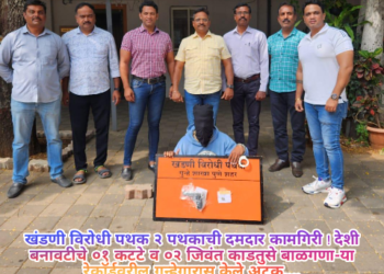 खंडणी विरोधी पथक २ पथकाची दमदार कामगिरी ! देशी बनावटीचे ०१ कटटे व ०२ जिवंत काडतुसे बाळगणा-या रेकॉर्डवरील गुन्हेगारास केले अटक….