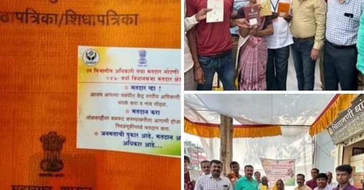 वर्धा मतदारसंघात स्वस्त धान्य दुकानदारांमार्फत मतदान नोंदणी जनजागृती.