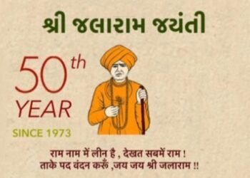 हिंगणघाट येथे श्री जलाराम बाबा जयंती निमित्त 19 नोव्हेंबर ला महाप्रसादचे आयोजन.