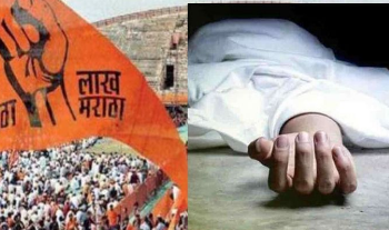 राज्यात मराठा आरक्षण संघर्ष पेटला, परत एका तरुणाने मराठा आरक्षणासाठी केली आत्महत्या.