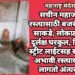 सचीन महाजन यांचे रस्त्यासाठी बजरंग बलीकडे साकडे, लोकप्रतिनीधीचे दूर्लक्ष घरकुल, सिमेंट रोड, स्ट्रीट लाईटसह स्मशानभूमी अभावी रस्त्यावर करावा लागतो अंत्यसंस्कार.