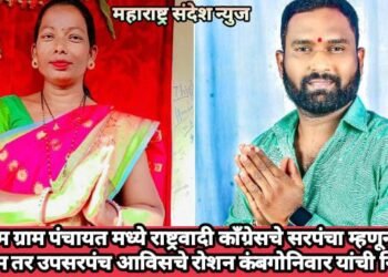 राजाराम ग्राम पंचायत मध्ये राष्ट्रवादी काँग्रेसचे सरपंचा म्हणून मंगला आत्राम तर उपसरपंच आविसचे रोशन कंबगोनिवार यांची निवळ.