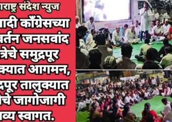 राष्ट्रवादी काँग्रेसच्या परिवर्तन जनसवांद यात्रेचे समुद्रपूर तालुक्यात आगमन, समुद्रपूर तालुक्यात यात्रेचे जागोजागी भव्य स्वागत.