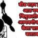 बीड शहर हादरले, आठ वर्षाच्या चिमुकलीवर तीन अल्पवयीन मुलांनी केला सामूहिक बलात्कार.