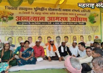 जिवती येथे भूमिहीन शेतकरी बचाव संघर्ष समितीचा वतीने शेतकऱ्यांच्या विविध मागण्या घेऊन अन्नत्याग आमरण उपोषण.