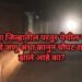 जालना जिल्हातील परतूर येथील महसूल विभाग हे जणू अंधा कानुन चौपट राज प्रमाने झाले आहे का?