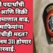 अमली पदार्थांची तस्करी आणि विक्री मोठ्या प्रमाणात वाढ, ड्रग्ज माफियांना पोलिसांचीही मदत? आता कलम 311 होणार कारवाई.