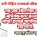 तब जब संघटनेचा नागपुर अधिवेशनावर हल्ला बोल मोर्चा, हजारो नागरिक होणार सहभागी.