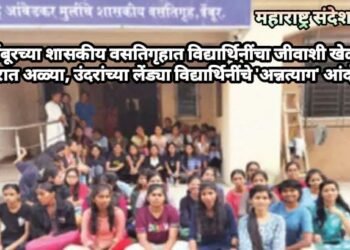 चेंबूरच्या शासकीय वसतिगृहात विद्यार्थिनींचा जीवाशी खेळ आहारात अळ्या, उंदरांच्या लेंड्या विद्यार्थिनींचे ‘अन्नत्याग’ आंदोलन.