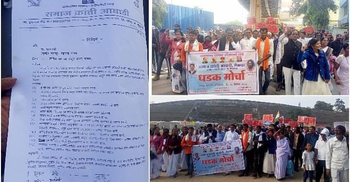 समाज क्रांती आघाडीच्या वतीने हिवाळी अधिवेशनावर  धडकला असंख्य नागरिकांचा मोर्चा.