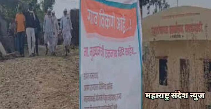 बीड जिल्हात संतापलेल्या गावकऱ्यांनी चक्क गावच काढल विक्रीस.